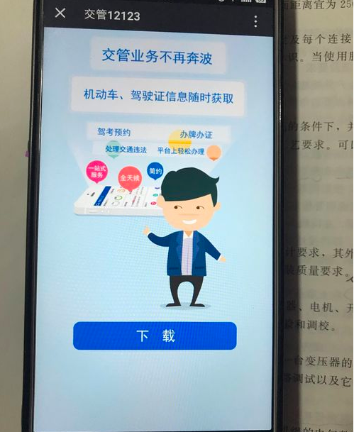公羊寻冬