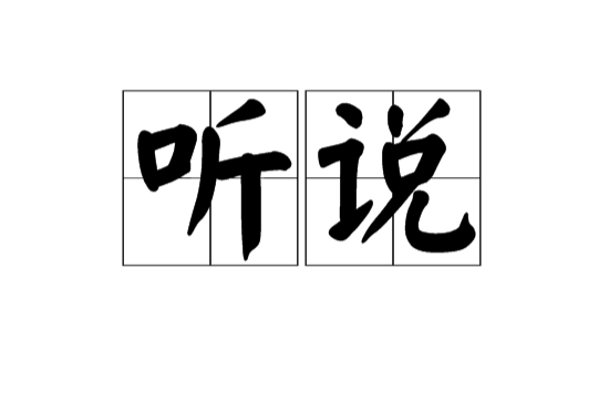 请问“二五仔”是出自哪里的方言,具体什么意思