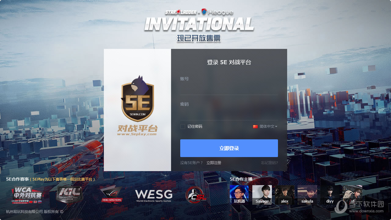 【5E对战平台怎么用】5E对战平台好不好_使用技巧