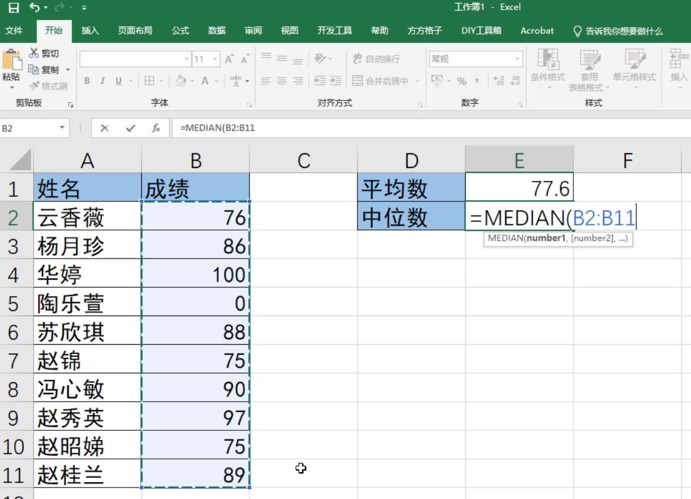 如何利用excel中的函数求出中位数-软件技巧