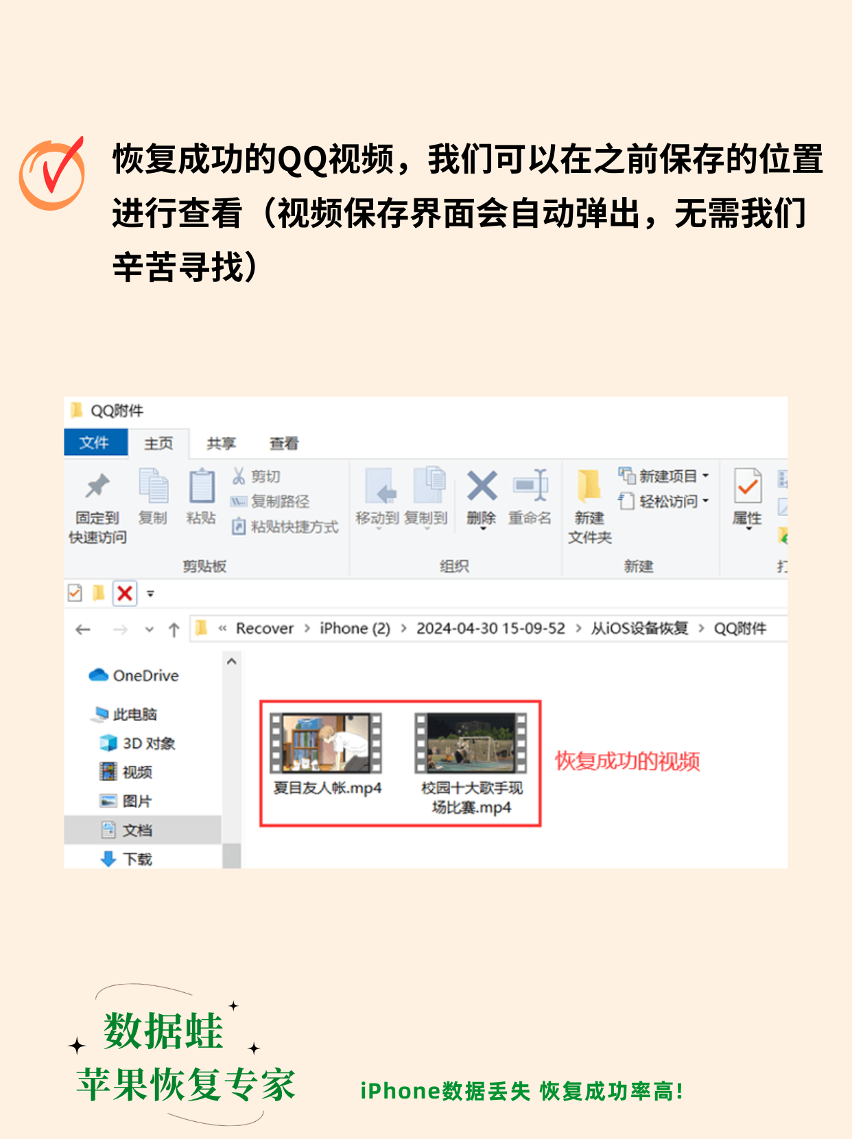 QQ好友(群)恢复系统提供那些服务-软件技巧