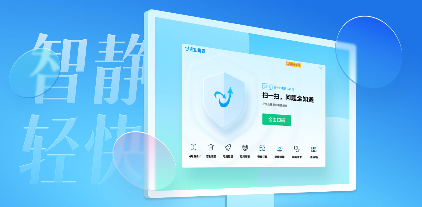 【金山会议v1.11.2】金山会议v1.11.2