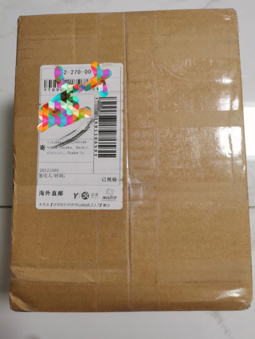 【高清图】转运邦黑五期间14天转运限时达承诺!