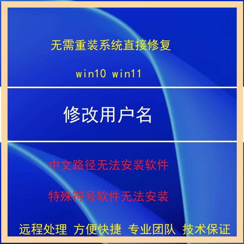 我电脑用户名被改了,如何恢復原始的用户名?