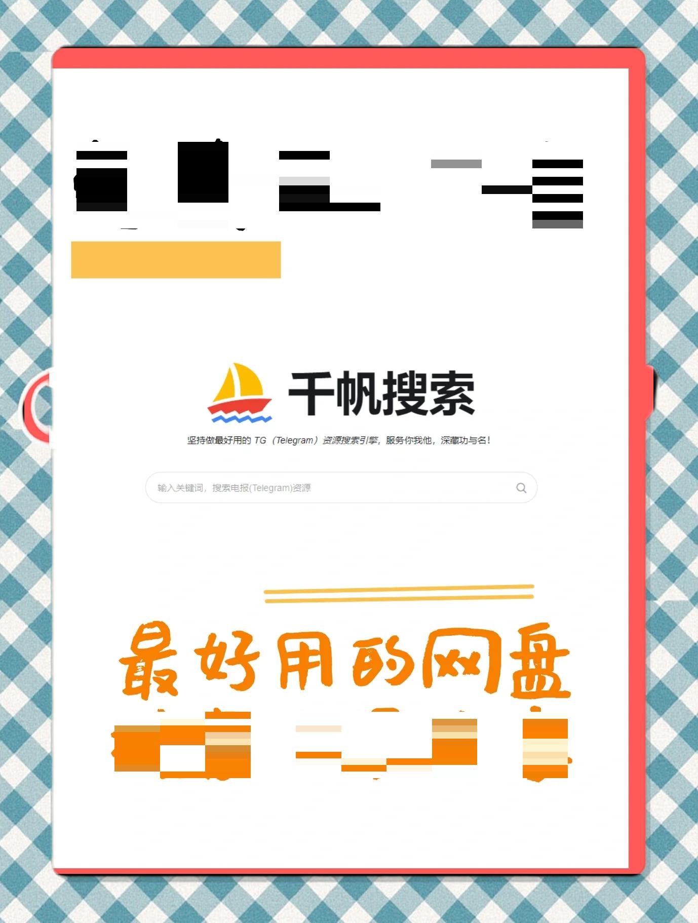 资源搜索软件大全免费资源搜索软件排行榜-软件技巧