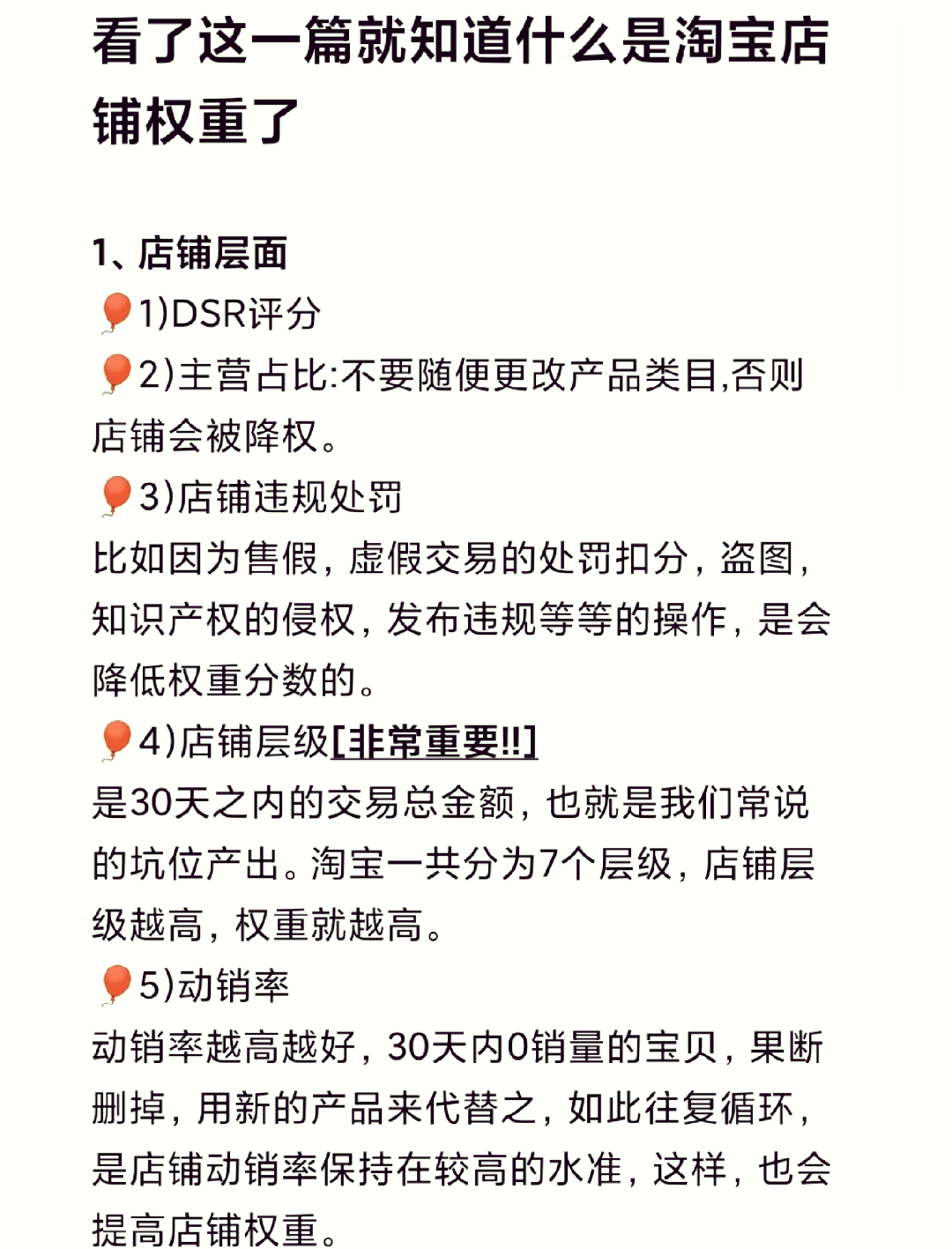 十款免费的淘宝排名软件推荐:提升店铺曝光度