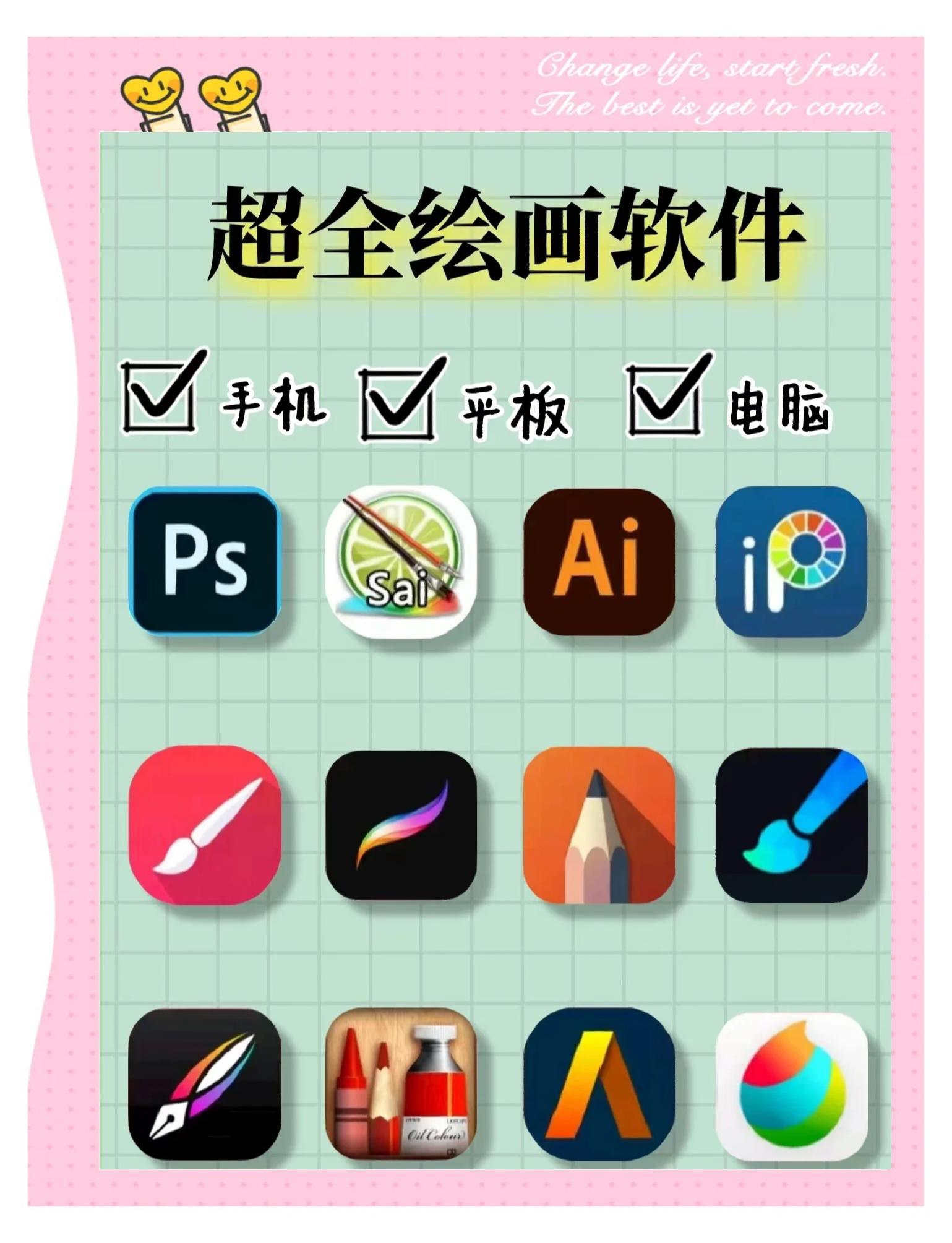 作图软件软件哪个最好用十款常用作图软件软件推荐