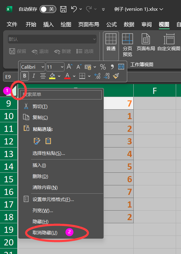Excel中的标题栏不见了怎么恢复-软件技巧
