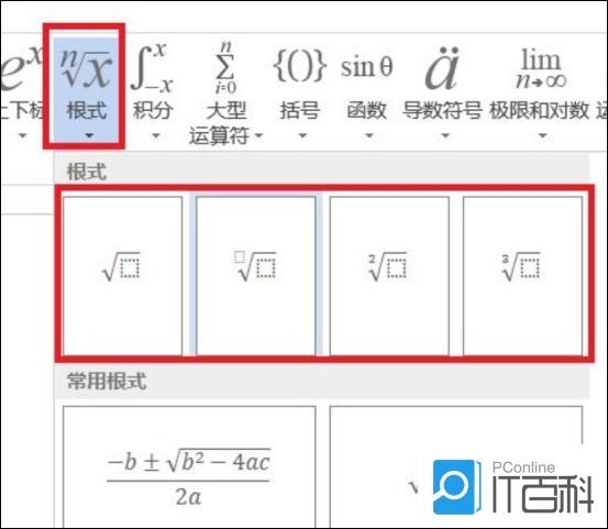 在excel中怎么使用计算公式来开根号???