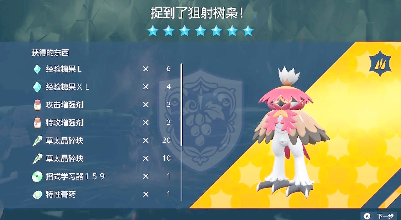 如何提升《宝可梦朱紫》露力丽的亲密度进化为玛力露?