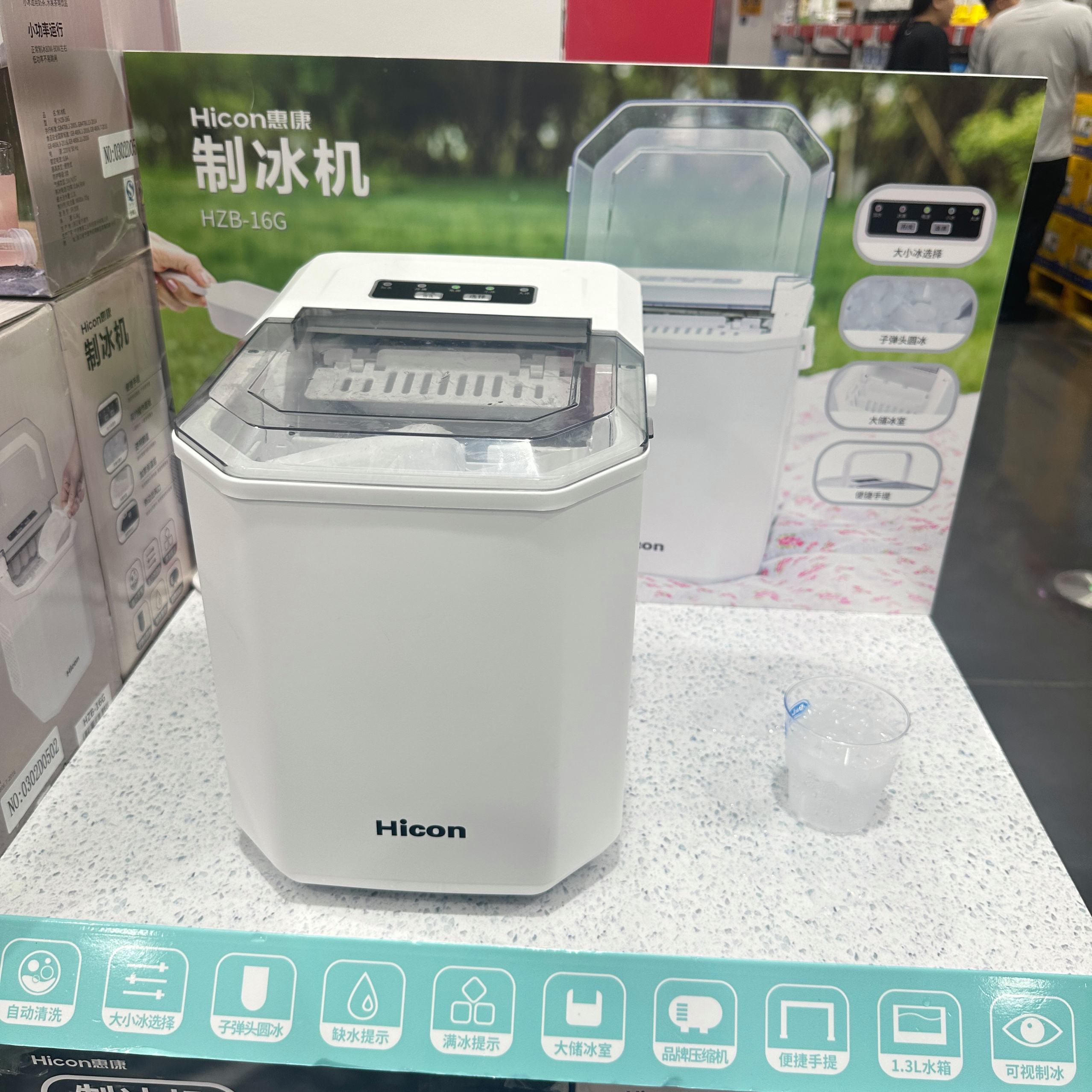 惠康HICON15KG制冰机259元到手价_行情