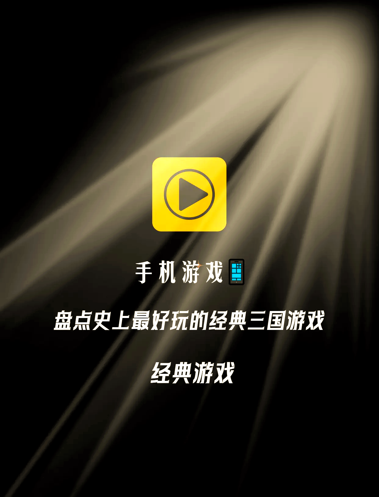 单机游戏哪个最好玩十大经典单机游戏排行_游戏单机游戏