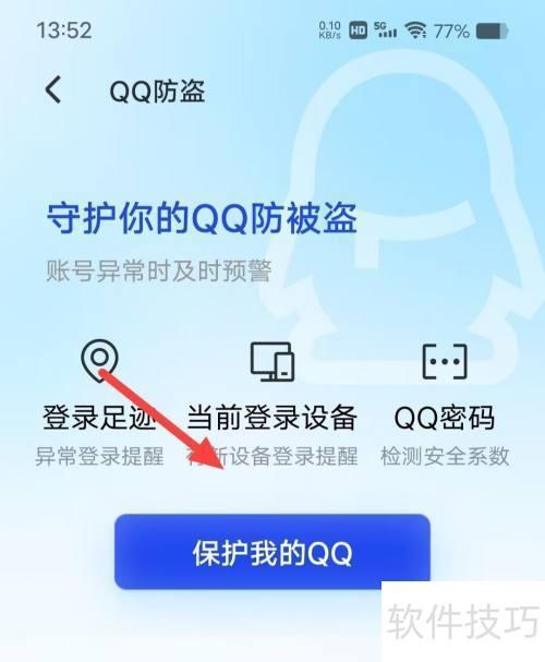 【腾讯TM怎么用】腾讯TM好不好_使用技巧