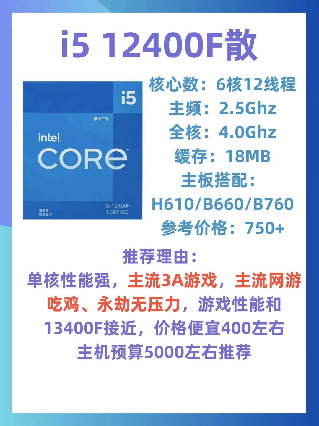Inteli32100cpu参数配置是什么?