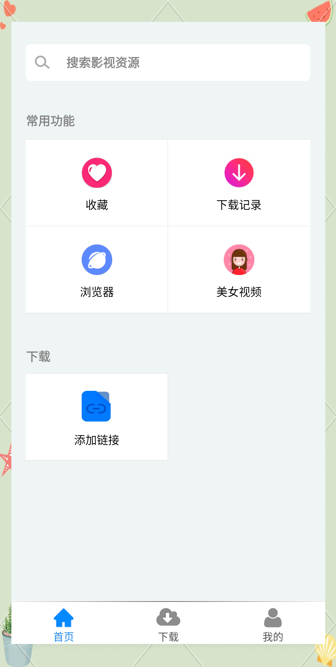 资源搜索软件大全好用的资源搜索软件排行榜-软件技巧