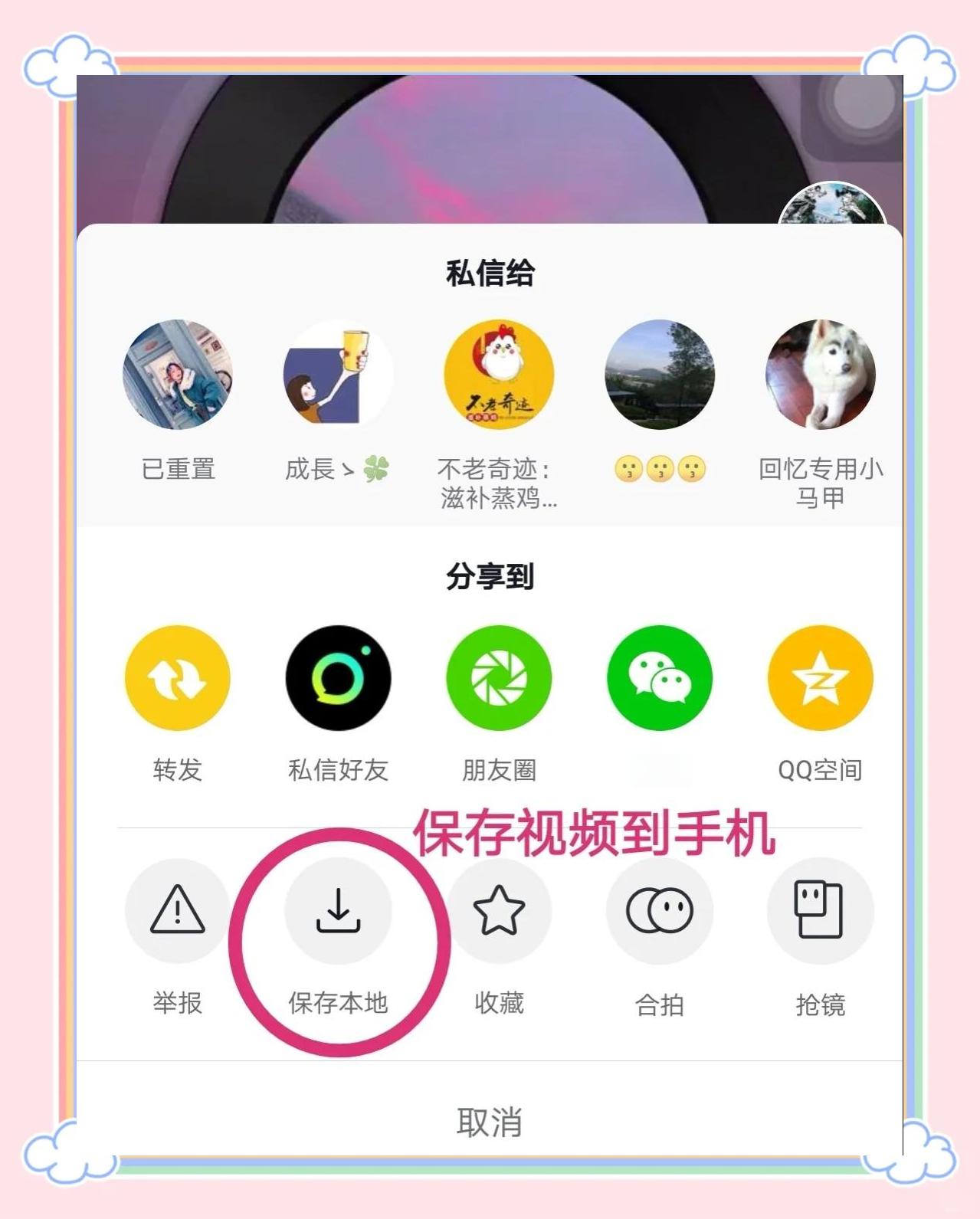 抖音如何设置自动播放?抖音设置自动播放的方法-软件技巧