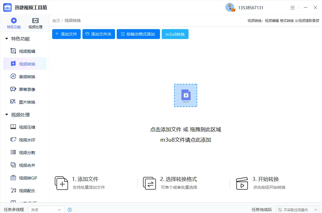 剧天亦