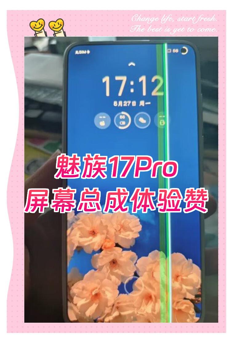 魅族17Pro报价_魅族17Pro参数_图片_口碑