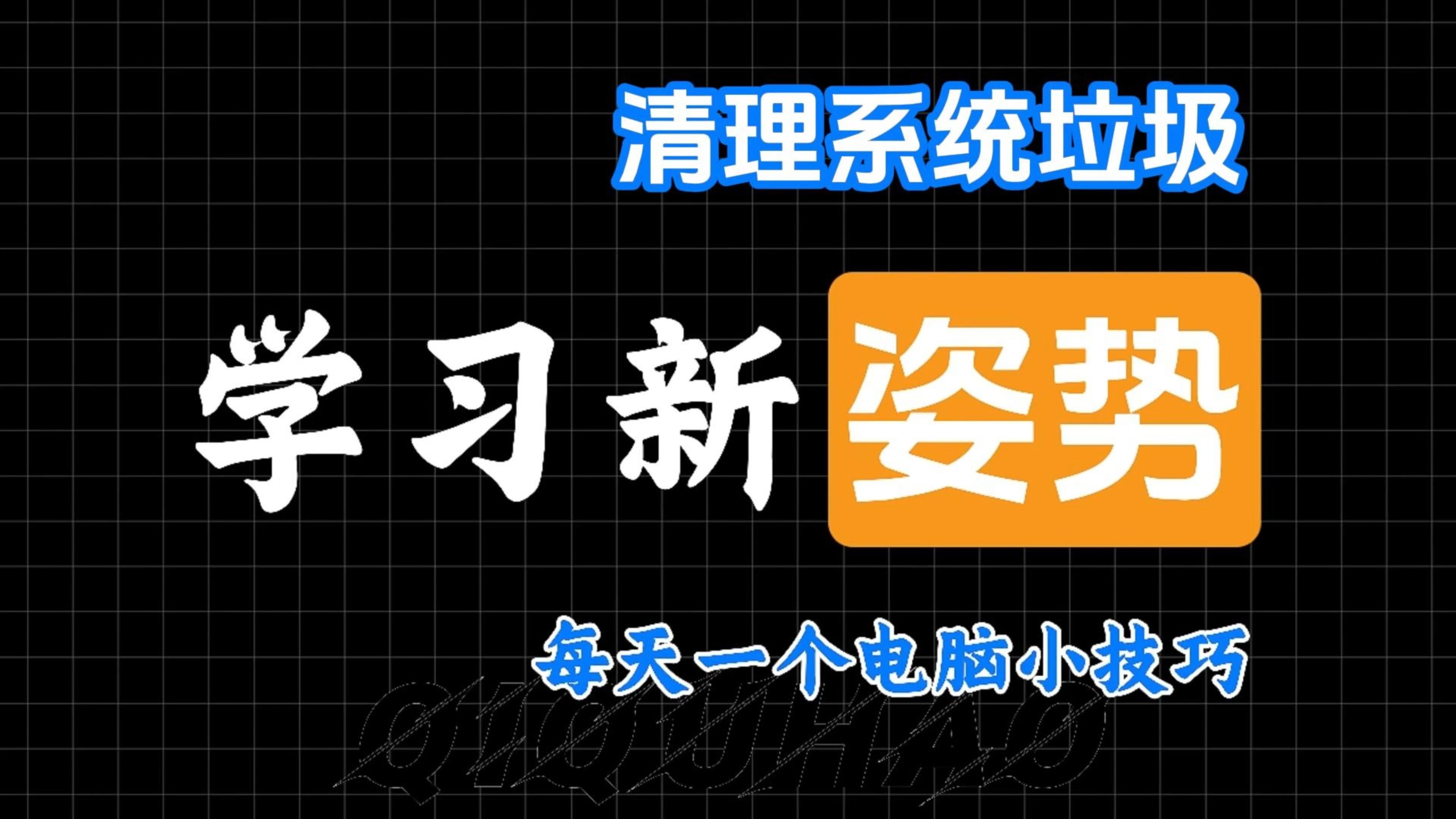 清理系统垃圾软件-一键清理系统垃圾软件哪个好