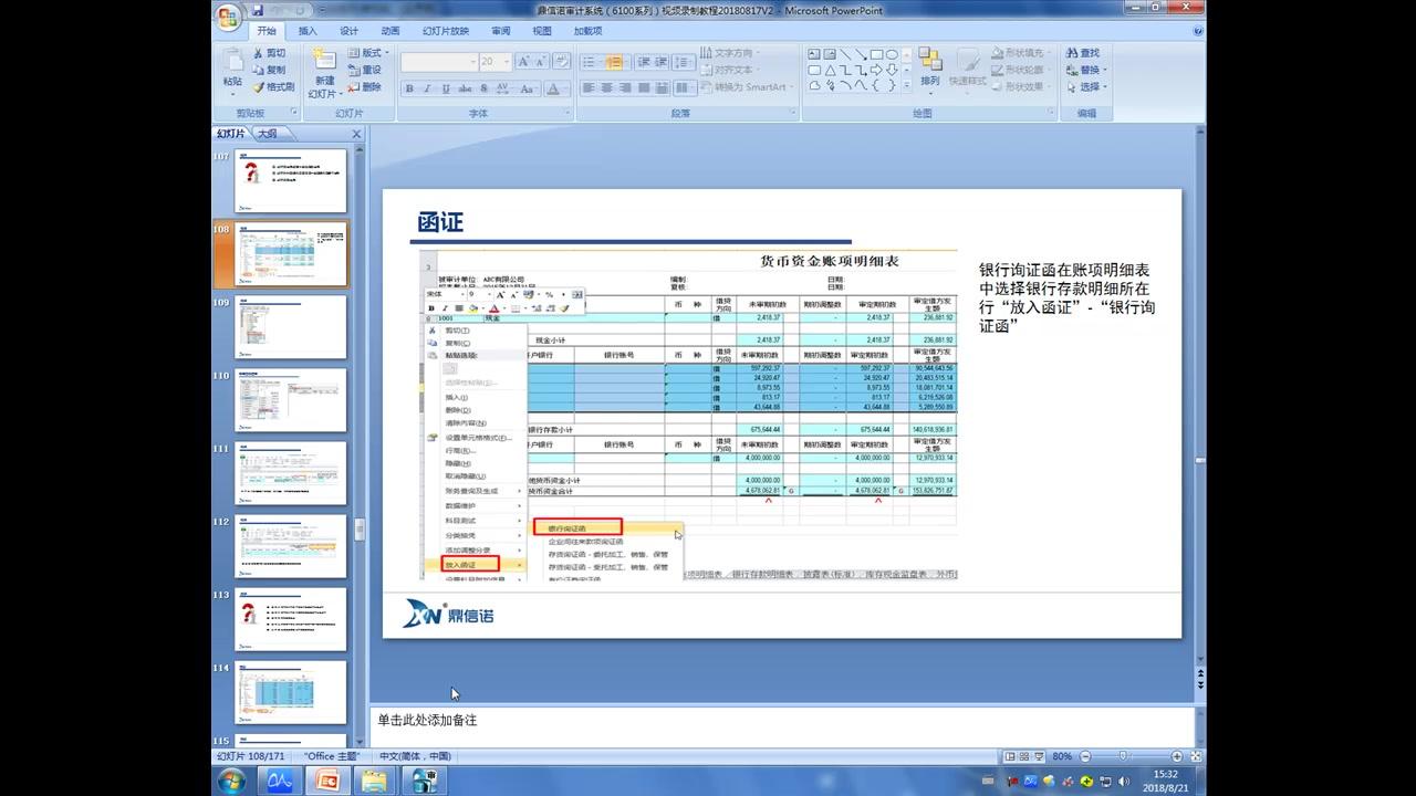 【鼎信诺审计软件】鼎信诺审计软件6.1最新版