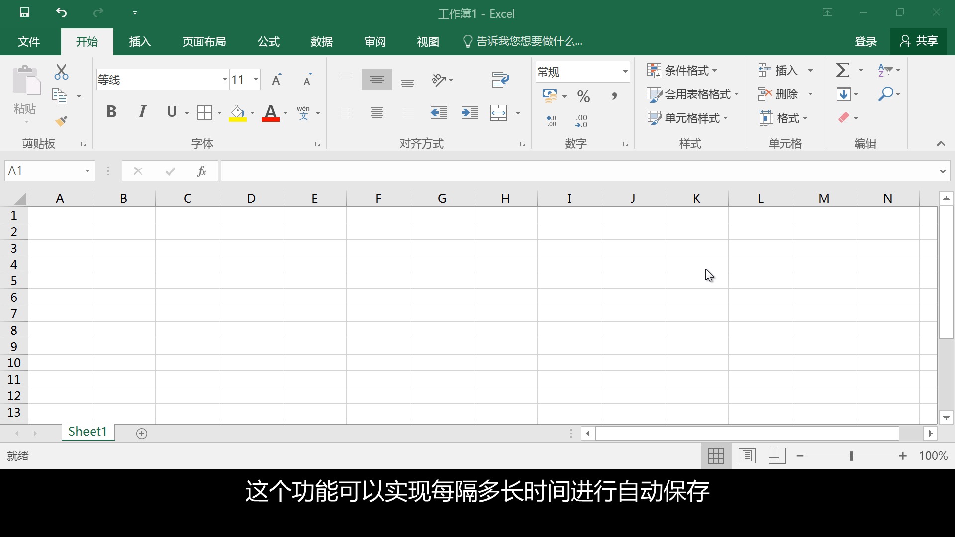 WPS表格如何打开COM加载项?-软件技巧