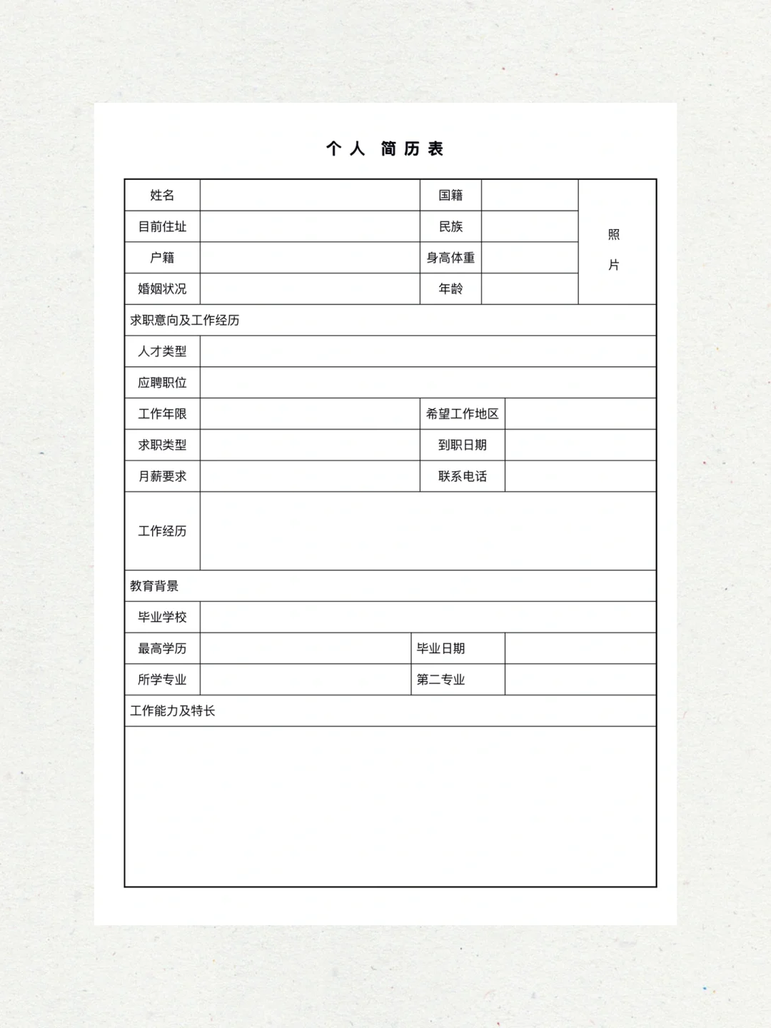 对于某些表格要求一式两份,双面打印,这是什么意思呢