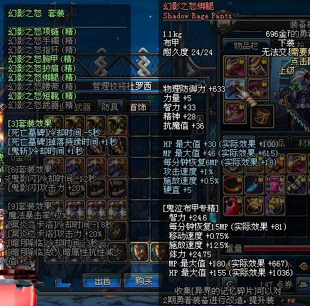 Dnf幻影之灵,在那个图爆,直多少RMB?