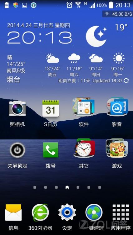 魅族手机屏幕上的时间和天气没有了怎样设置?