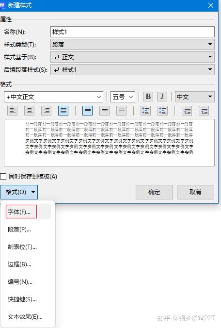 wps怎么将字体横竖转换-wps字体横竖转换的方法