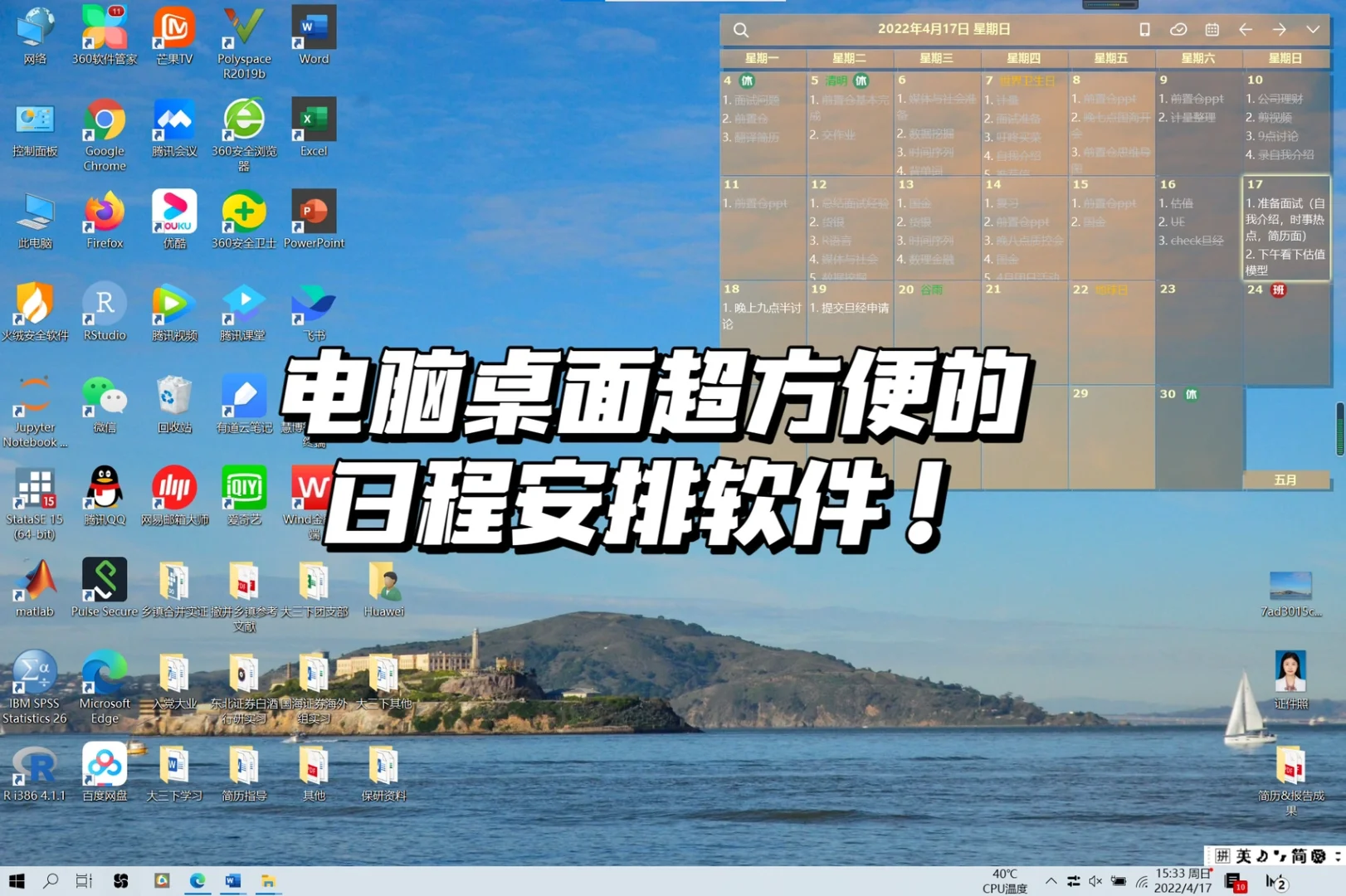 桌面软件软件选择哪些免费桌面软件软件排行-软件技巧