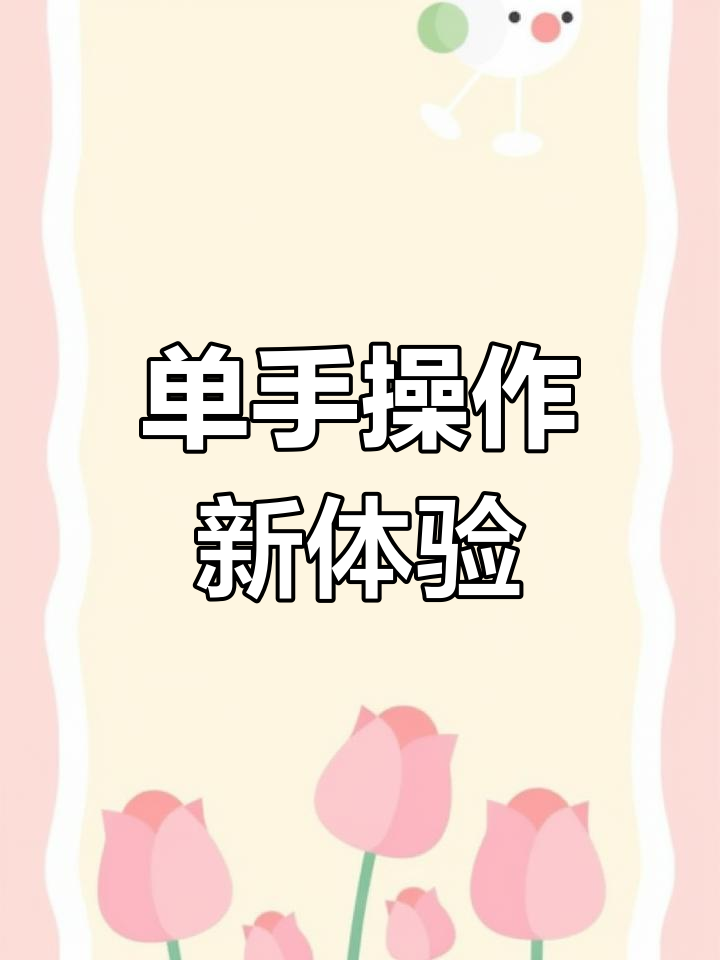 荣耀手机设置全面屏手势的操作流程-软件技巧