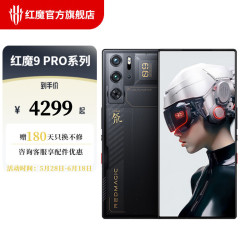 努比亚红魔5G报价_努比亚红魔5G参数_图片_口碑