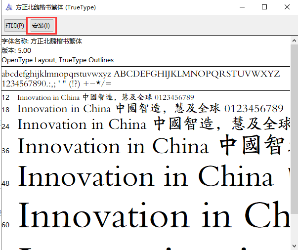 【Word字体库怎么用】Word字体库好不好_使用技巧