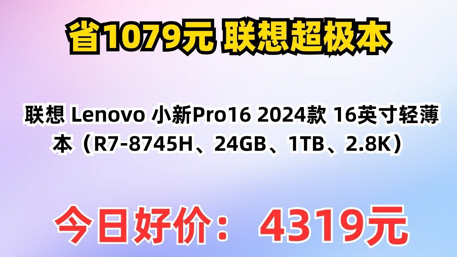 常州联想官方授权旗舰店热卖商品【正品低价】