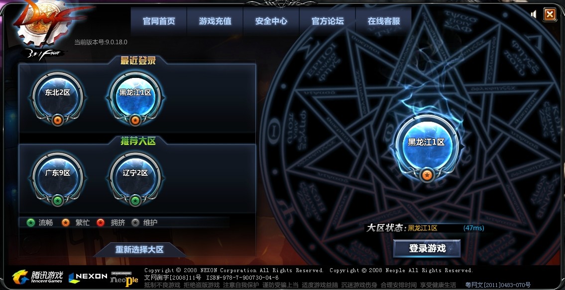 【最新版DNF连发程序】DNF连发程序精选