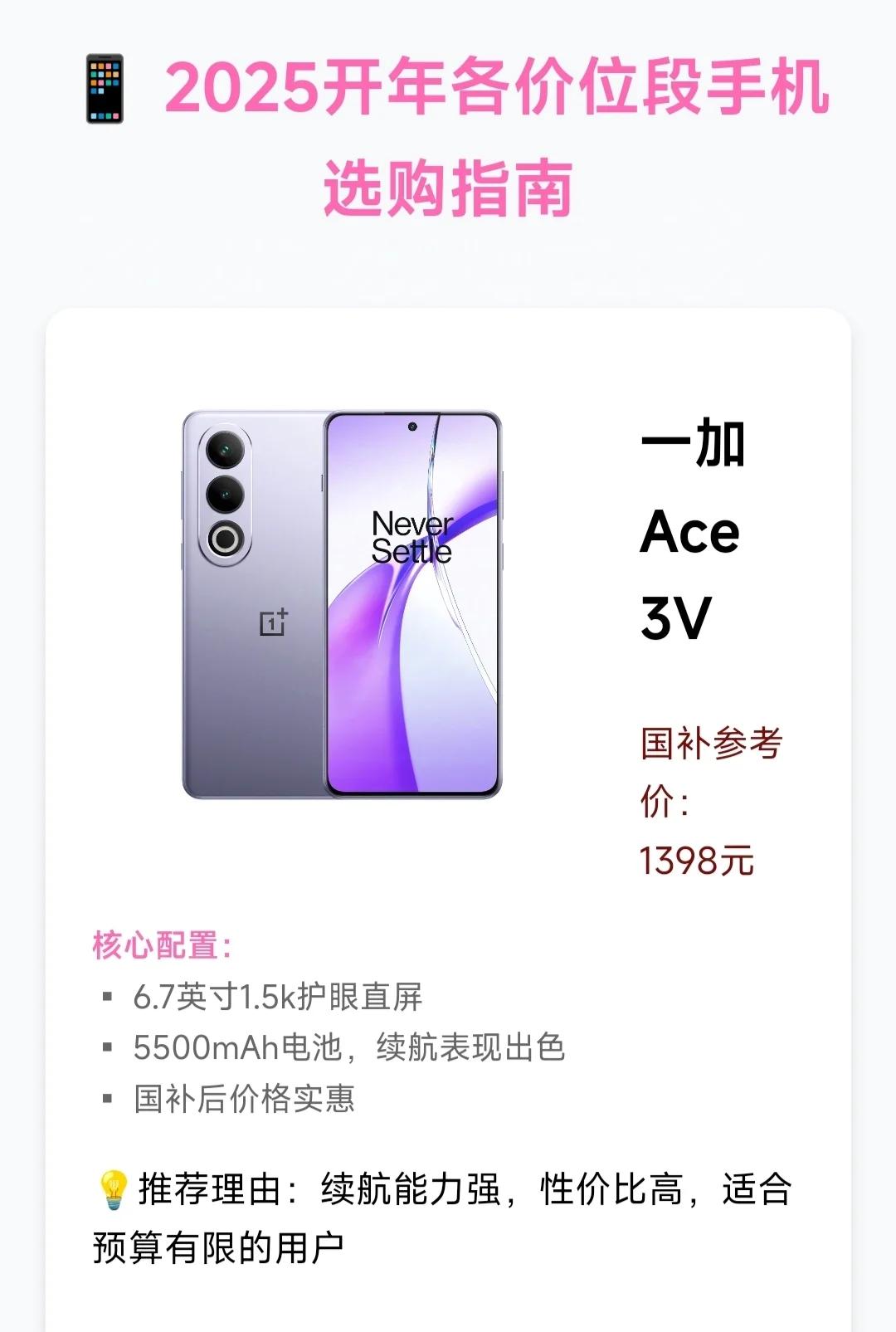 【2025手机排行榜】手机什么牌子好_手机推荐排名