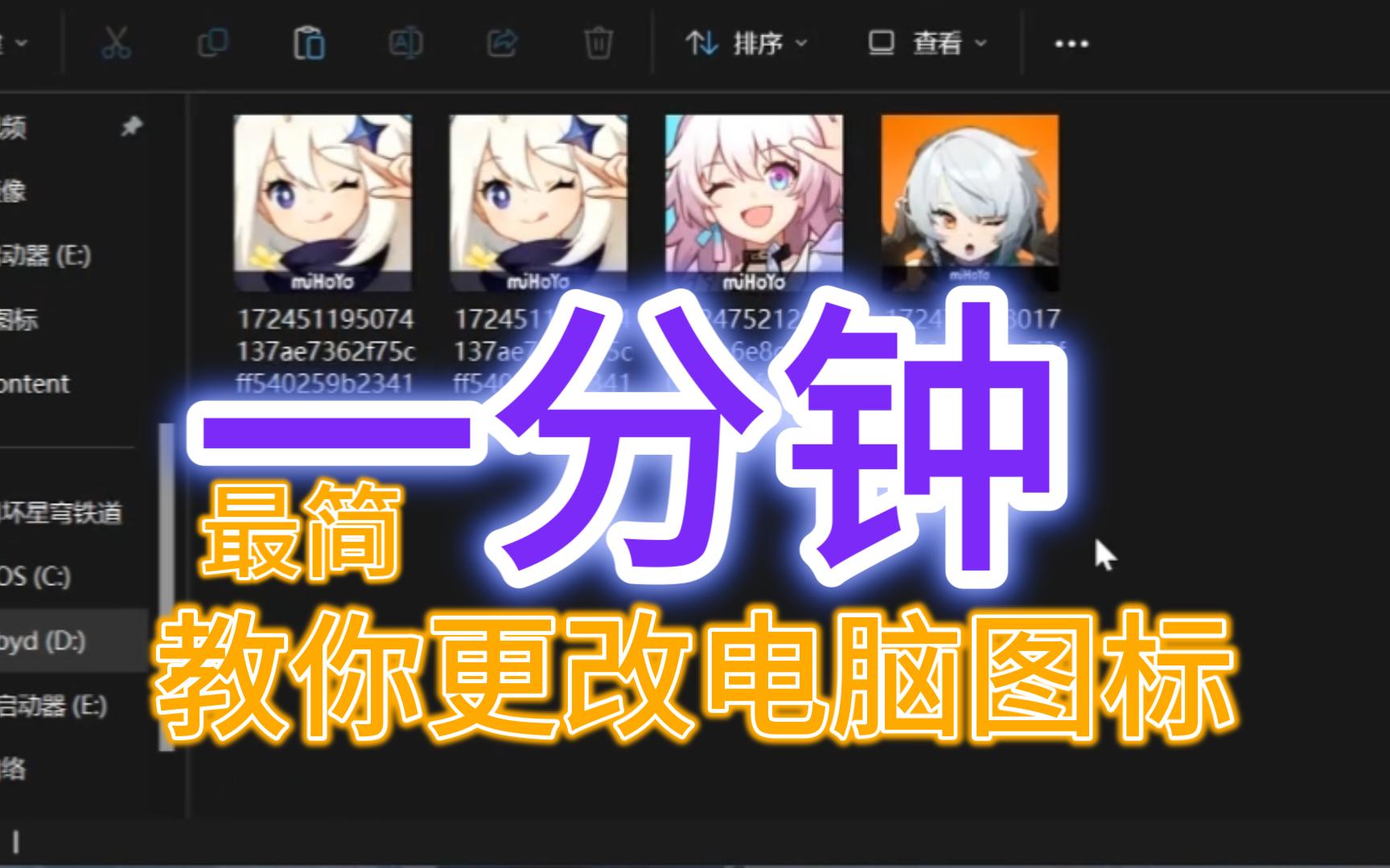 电脑上的快捷方式的默认打开方法被更改了怎么处理?