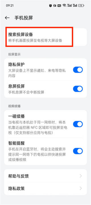 免费观看央视卫视的手机APP有哪些-软件技巧