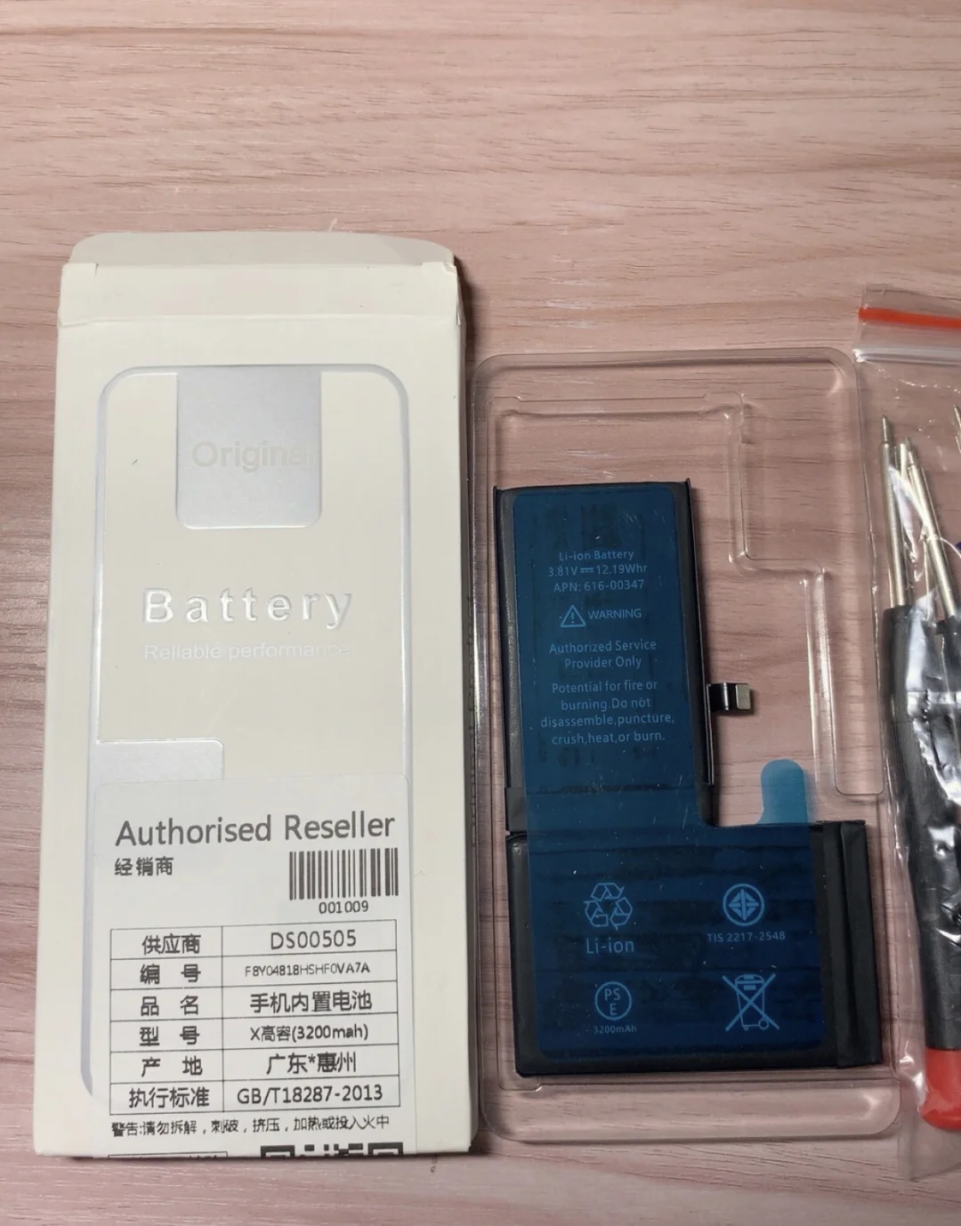 苹果(Apple)iPhoneX全网通手机电池评测