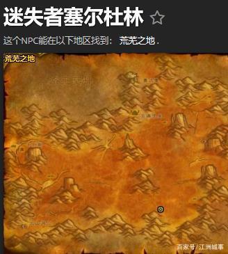 任务玛拉顿的传说初始NPC凯雯德拉在哪?
