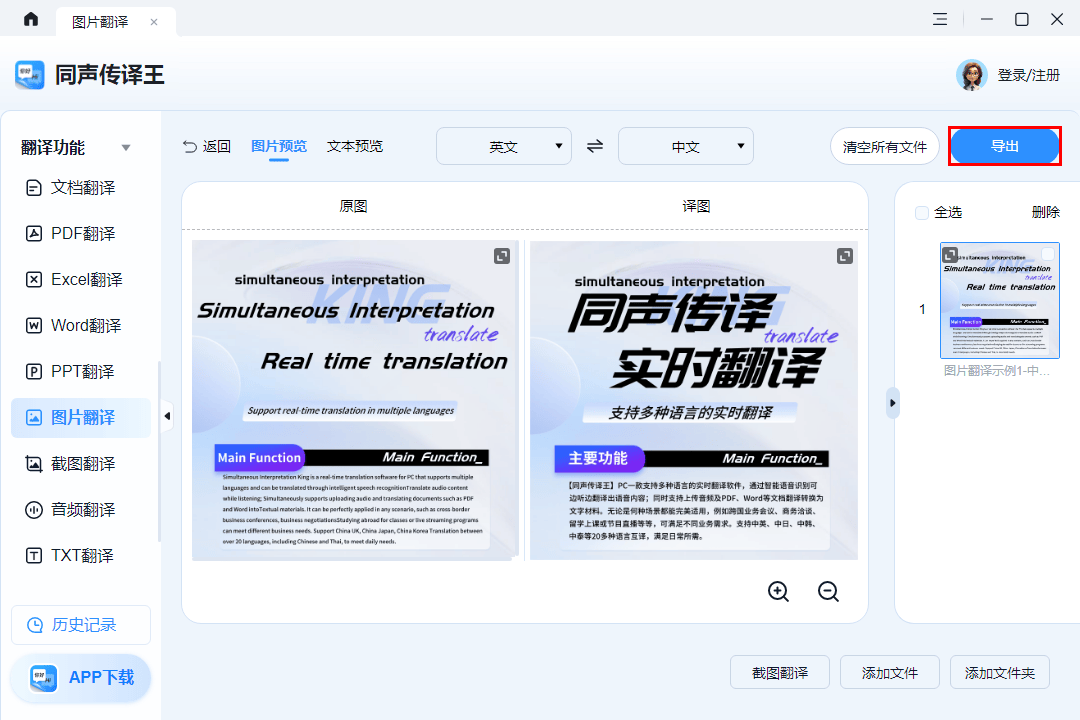 2025年6月10日 第53页