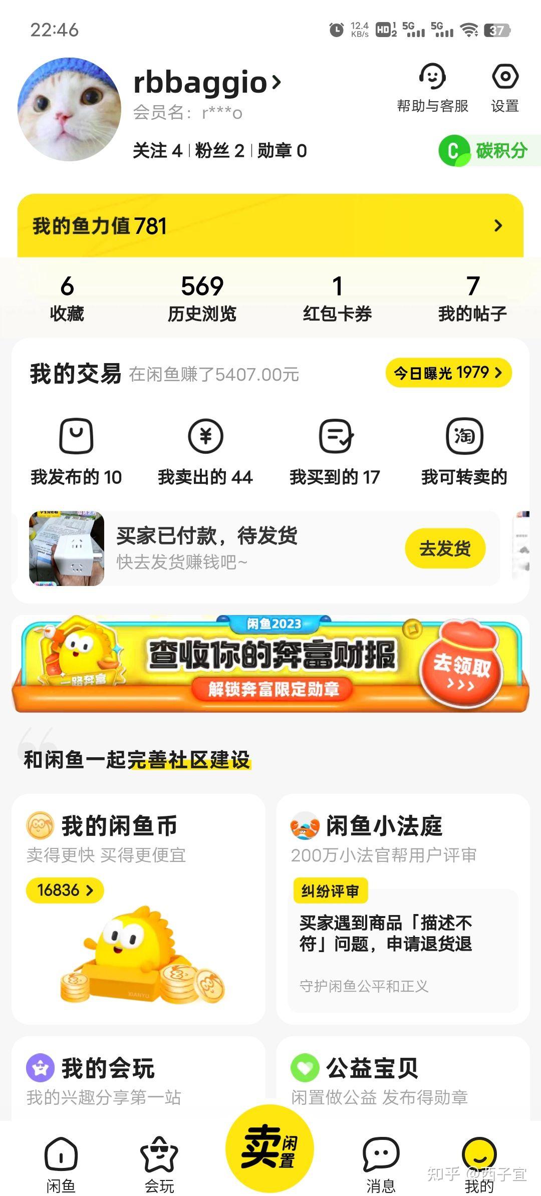 2025年6月10日 第51页