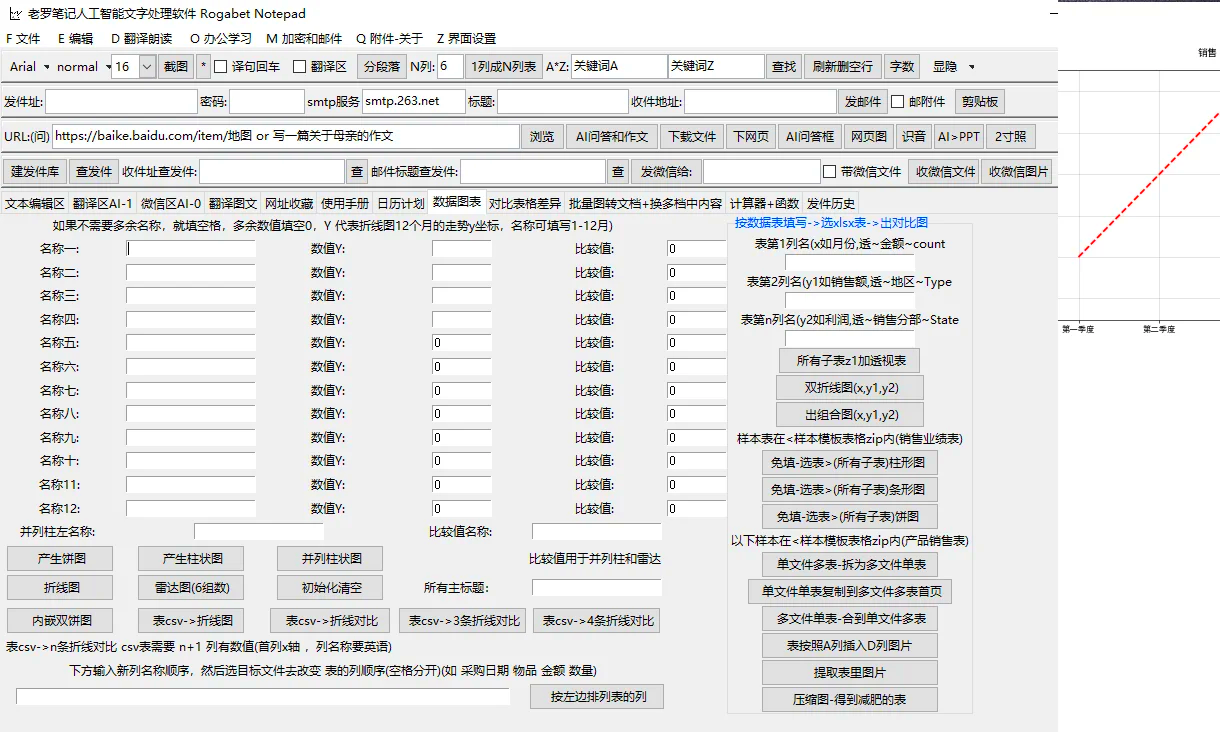 文字处理软件哪个好用十款常用文字处理软件排行