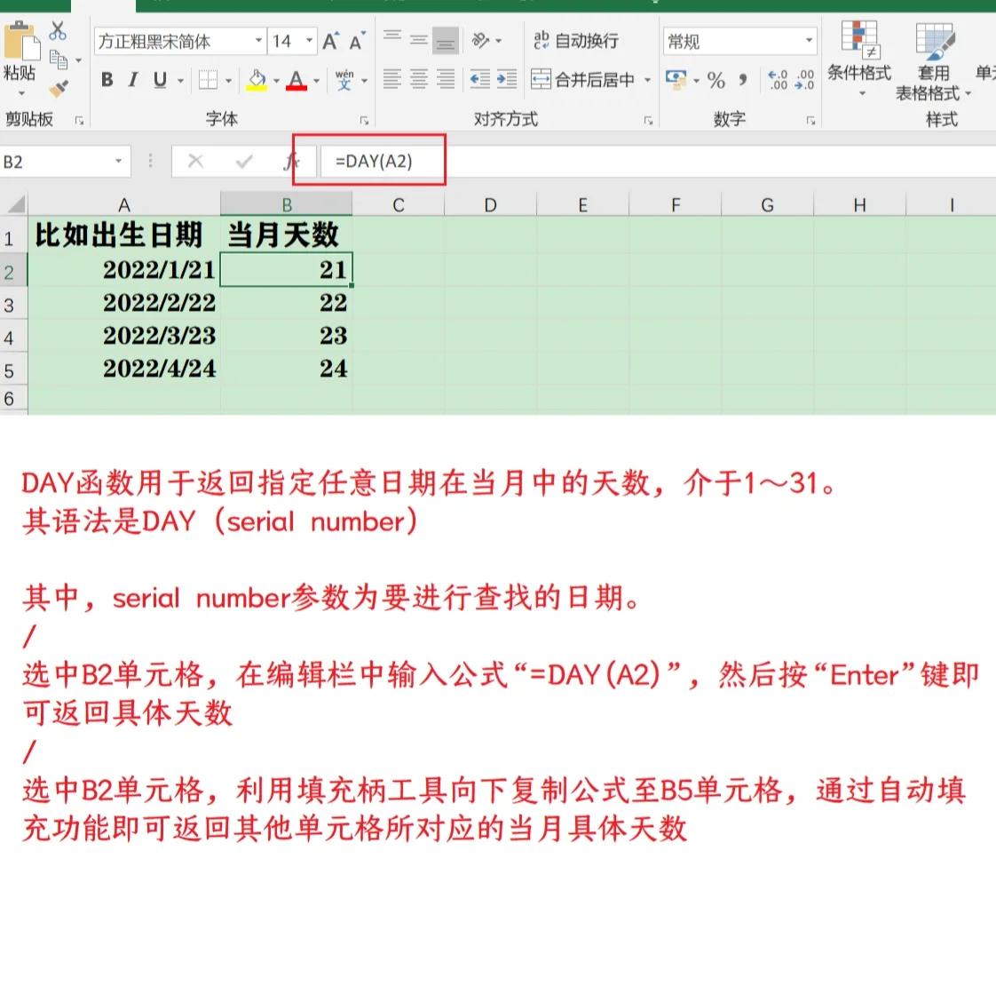 Excel计算日期间隔的简单方法-软件技巧