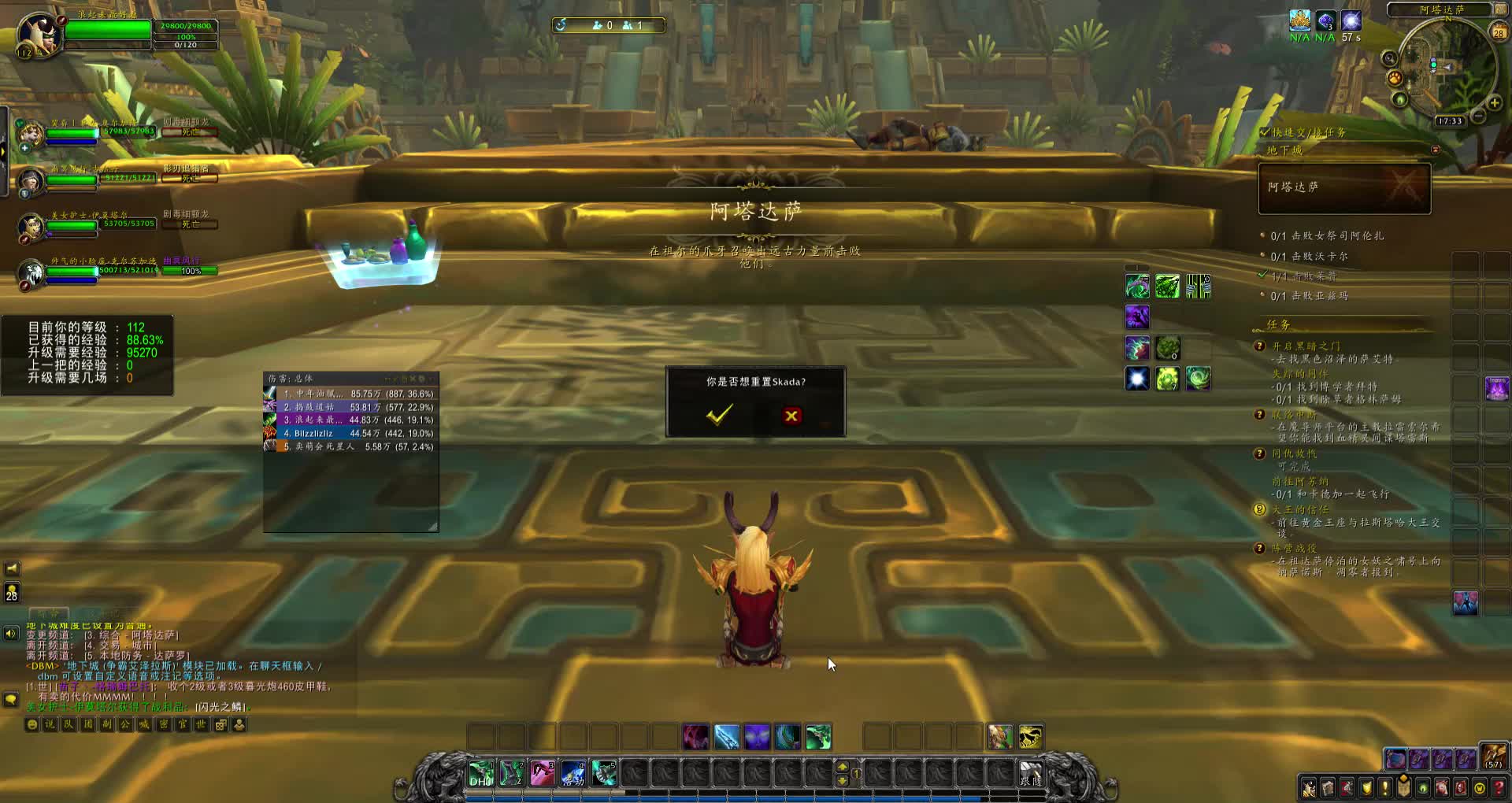 wowskada:战斗这个窗口肿么弄没了啊?