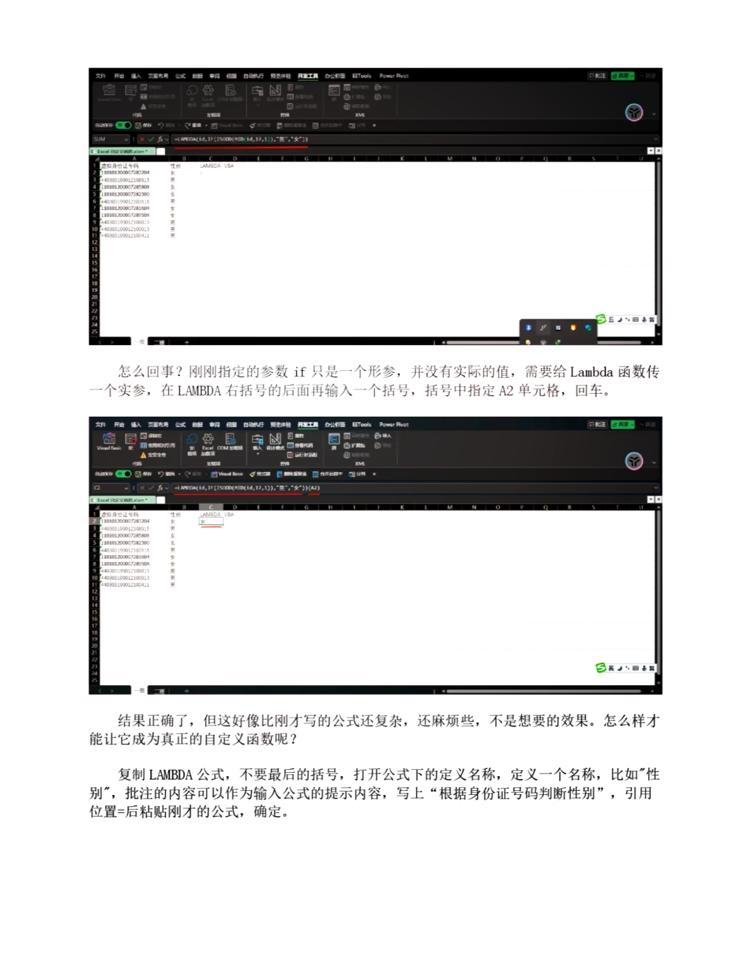 2025年6月10日 第32页