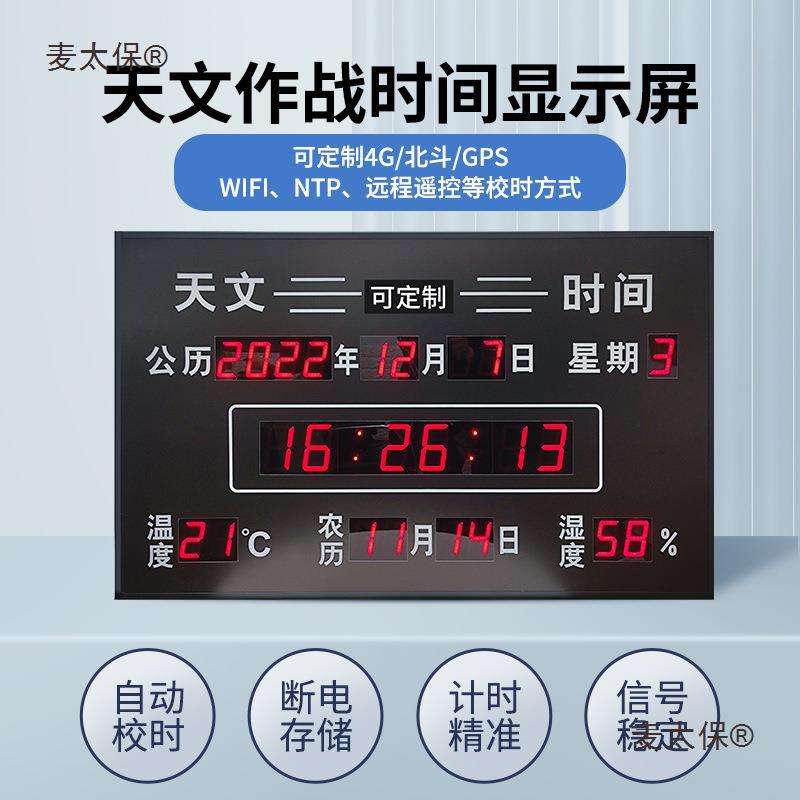免费获取准确时钟:十款优秀电脑时间同步工具
