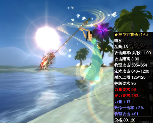 低调奢华《神泣》顶级武器图鉴_神泣_网络游戏