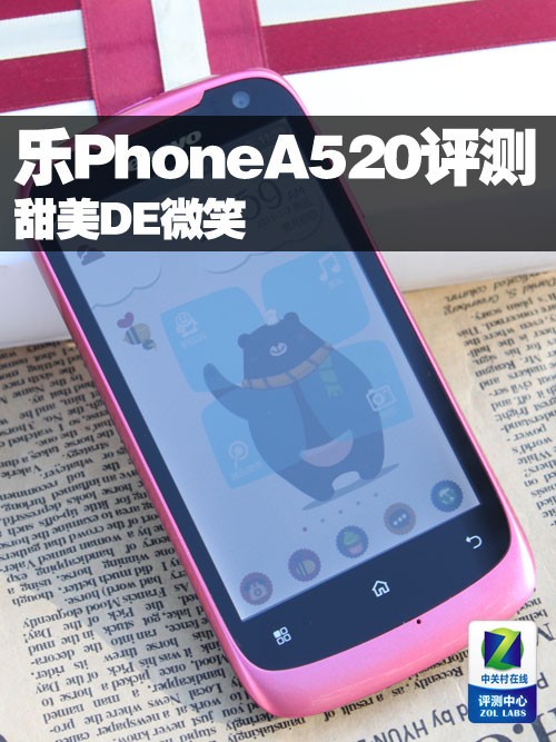 【联想a520手机】联想a520手机最新信息