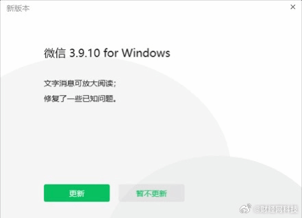【企业微信下载电脑版】企业微信4.1.33